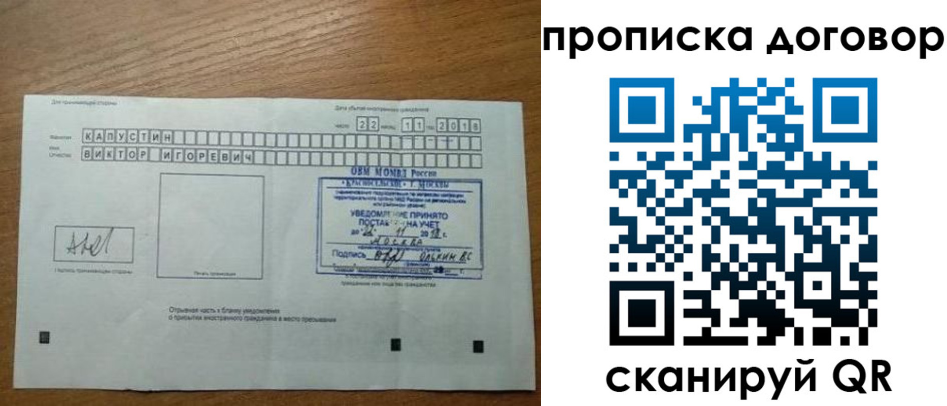 временная регистрация купить в Горняке