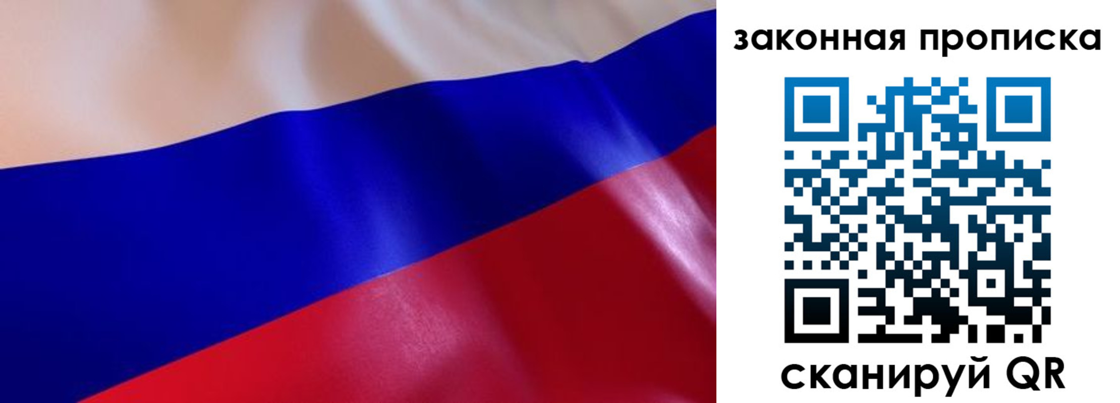 временная регистрация недорого в Горняке