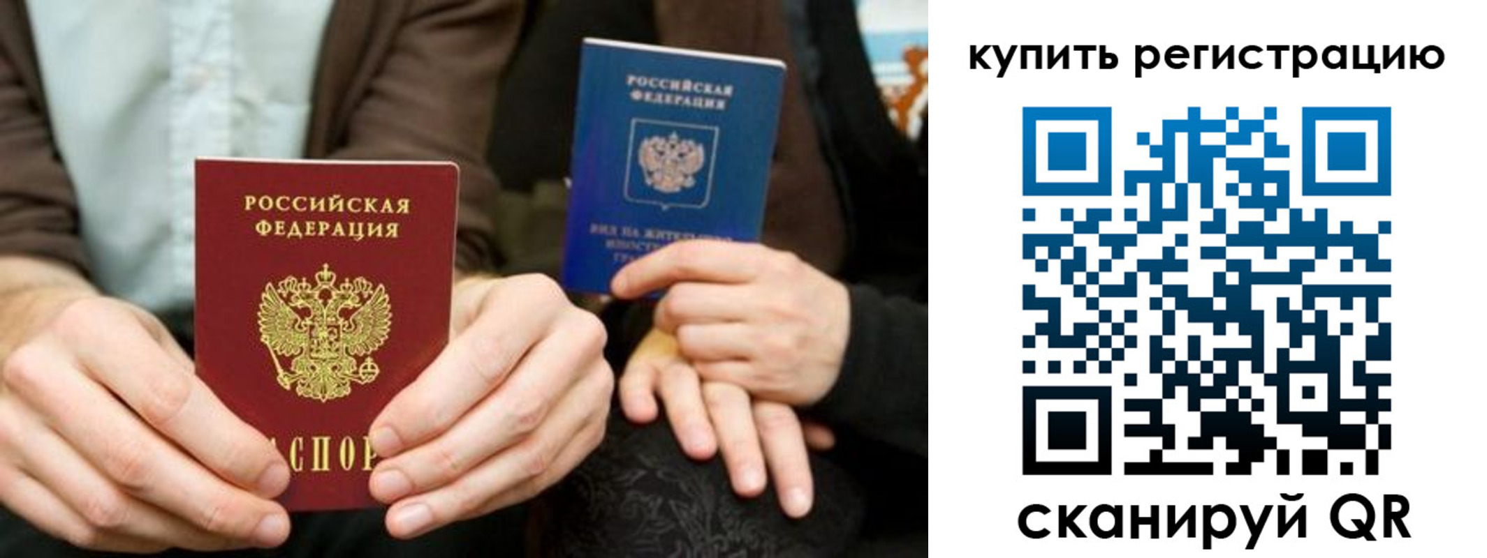 прописка от собственника в Горняке